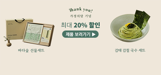 2025 가정의달 이벤트