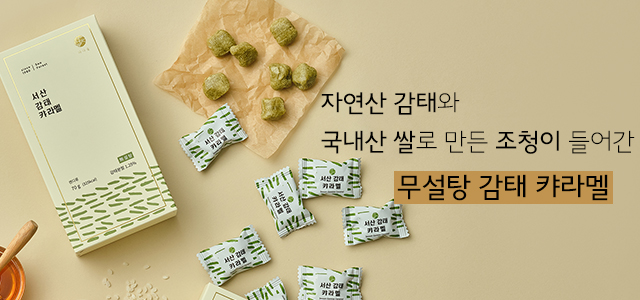 [출시] 감태캬라멜