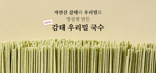 감태우리밀국수