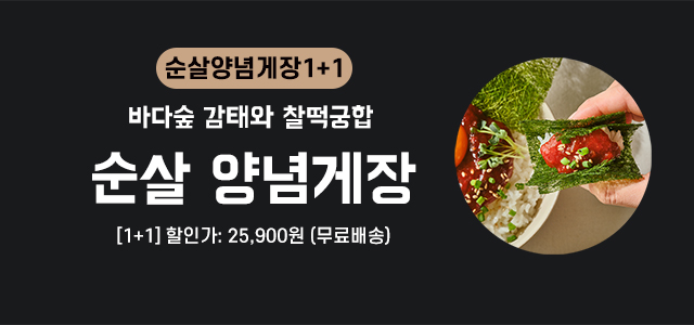 게장